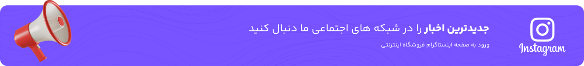 تصویر single post banner (1)